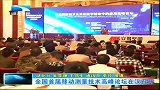 湖北新闻-20120413-全国首届移动测量技术高峰论坛在汉召开