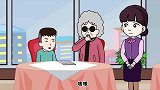 猪屁登：奶奶装盲人骗吃骗喝，被拆穿后，不仅付钱买单还被轰出来
