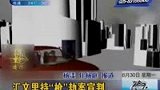 南京男子持玩具枪抢劫 获刑12年-8月31日
