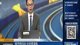 上证指数持续震荡 3600点何时能突破？