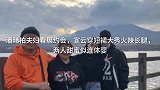 潘玮柏夫妇看展约会，宣云穿短裙大秀火辣长腿，两人甜蜜似连体婴