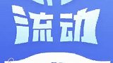 大家出门切记做好个人防护哦！