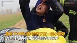 【河南】新乡女子送孩子上学后失踪 15米深井下被困7小时