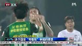 中超-14赛季-关于国安“奇数轮”幸福的猜想 模拟战国安大胜恒大-新闻