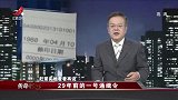 传奇：一家六口惨丧命，证据确凿却无嫌疑人，真相跨越29年