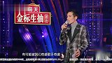 周深怕被奇袭上台前紧张到长吐气，萧敬腾一句话高度评价深深！