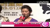 娱乐播报-20120216-吴镇宇.独挑大梁.策划“绑架案”