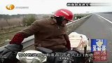 热点-湖州醉汉驾三轮车闯高速