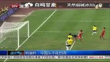 熊猫杯-14年-国际青年足球邀请赛 中国队1：4不敌巴西获得第三-新闻