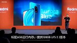 旗舰技术下放，Redmi Note 9 Pro系列印度发布