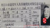 湖北9旬老人隐姓埋名60年，子女编织善意谎言，套出他惊人身份
