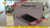 香港今天开售iPone4S 黄牛扬言买几十部倒卖