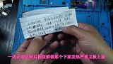 粉丝说手机发高烧不开机，开箱拆机检测，我发现这台手机害怕我