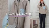 学姐的优衣库穿搭来了！开学季，新衣服新同学，哪个风格适合你？