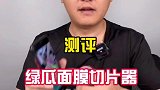 很多集美美喜欢用黄瓜切成片做面膜