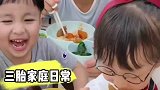 三胎家庭一周晚餐吃什么？