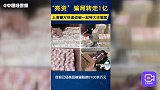 土地里挖出160万？警方侦破特大诈骗案，涉及资金高达1亿元
