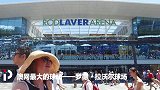 PP体育带你第一视角畅游澳网 亲临现场感受大满贯氛围