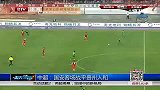中超-13赛季-联赛-第21轮-国安客场战平贵州人和-新闻