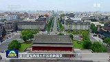 习近平总书记今年以来治国理政纪实丨着眼中国式现代化建设全局 共谱发展协奏曲