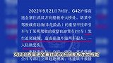 安徽六武高速两车追尾后起火：其中一辆车运硅油 现场升起“蘑菇云”