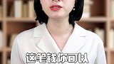 就算你收入再高！也不要轻易买保险牛市来了吗 财经 避坑指南 科普