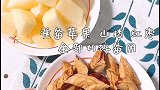 酸酸甜甜的一碗消食汤，宝宝特别爱喝，可以缓解积食噢！