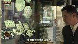 300多年前的伦敦流行何种配饰？齐普赛宝藏映射的时尚风向！