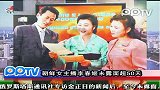（热点）朝鲜女主播李春姬未露面超50天实属罕见-12月13日