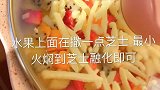 水果披萨平底锅版