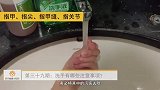 苏宁健康小知识第039期：洗手有哪些注意事项？