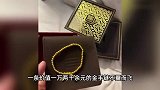 女子称万元金手链过安检后消失，最新进展！西安警方已刑拘嫌疑人