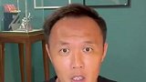 范晓冬怒批：有些所谓爱国的球迷还配不上中国足球