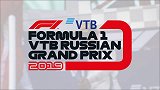F1本周末来到俄罗斯索契 法拉利实现能否四连冠？