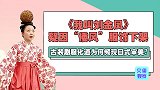 和服汉服分不清，古装剧以倭代汉成习惯？中华传统审美哪去了？