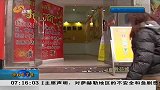 早安山东-20120327-声称“免费体检”.消费者被逼花掉三千五