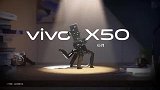 vivo X50系列！这次稳了