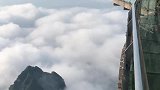 玻璃栈道，看云海，太美了