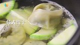【日日煮】烹饪短片-韩式饺子汤