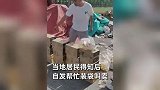 外地货车河南侧翻饮料撒一地，村民自发帮叫卖：十几万的货全卖完