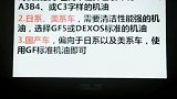 什么车适合加什么样的机油