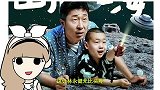 大咖头条-55 《爸爸去哪了3》开播萌娃懂事老爸幼稚求安慰