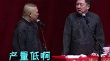 相声：毕竟还是咖啡滑稽
