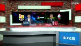 西甲-第14轮录播：巴塞罗那VS塞尔塔