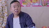 双喜盈门方老倔带姑爷谈合作，两人一唱一和，这出戏演的真不错