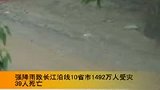 暴雨致长江水位全线上涨 10省市局部受灾-7月12日