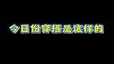 徐璐肌底衣look好会穿徐璐肌底衣加牛仔抹胸马甲真的绝绝子！