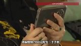 最扎心的骗局，专挑想“学点东西赚点钱”的老人下手