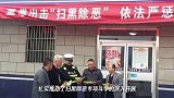米脂公安扫黑除恶专项斗争取得阶段性成效