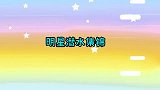 明星潜水集锦，张雨绮潜水磕到头流鼻涕，李柄熹没看到